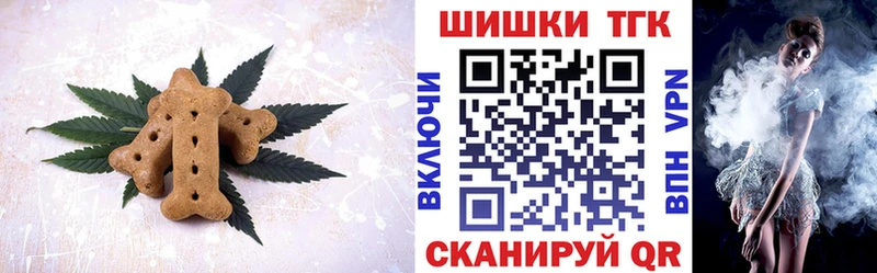 Печенье с ТГК марихуана  Купить где  Зея 