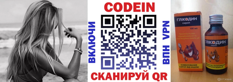 Купить где  Зея  Кодеин напиток Lean (лин) 