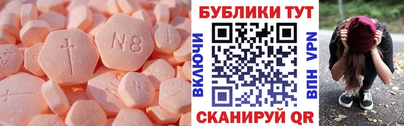 ЭКСТАЗИ 300 mg  Купить закладки  Зея 