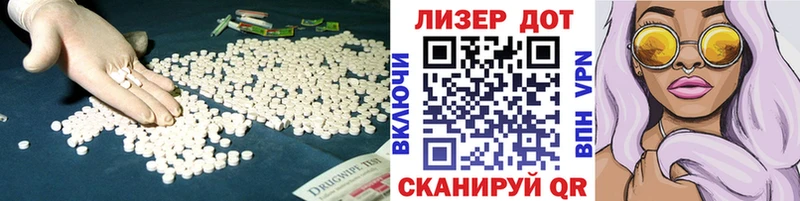 Лсд 25 экстази кислота  Купить  Зея 