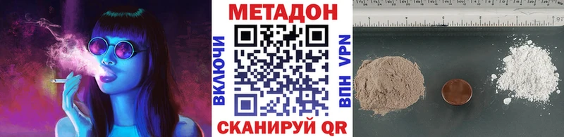 МЕТАДОН methadone  Купить  Зея 